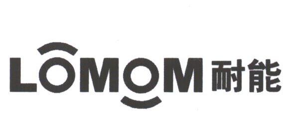 耐能;LOMOM