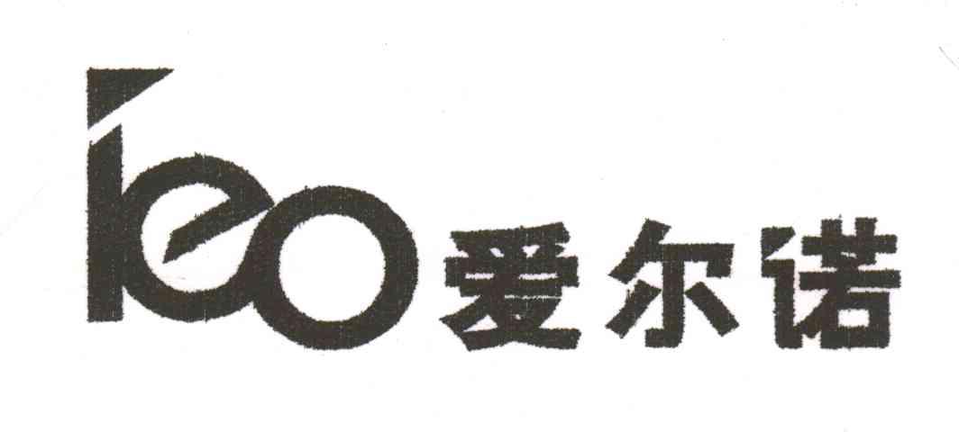 爱尔诺;IEO