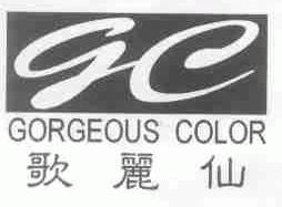 歌丽仙;GORGEOUS COLOR