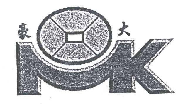 豪大;MK