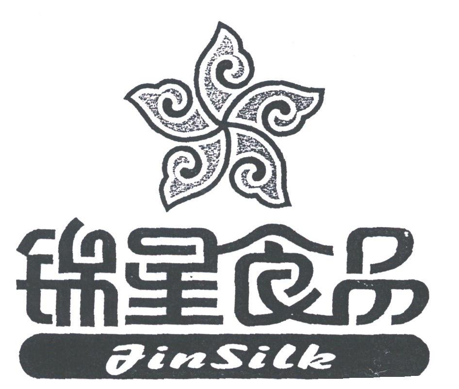 锦星;JINSILK