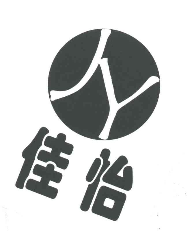 佳怡
