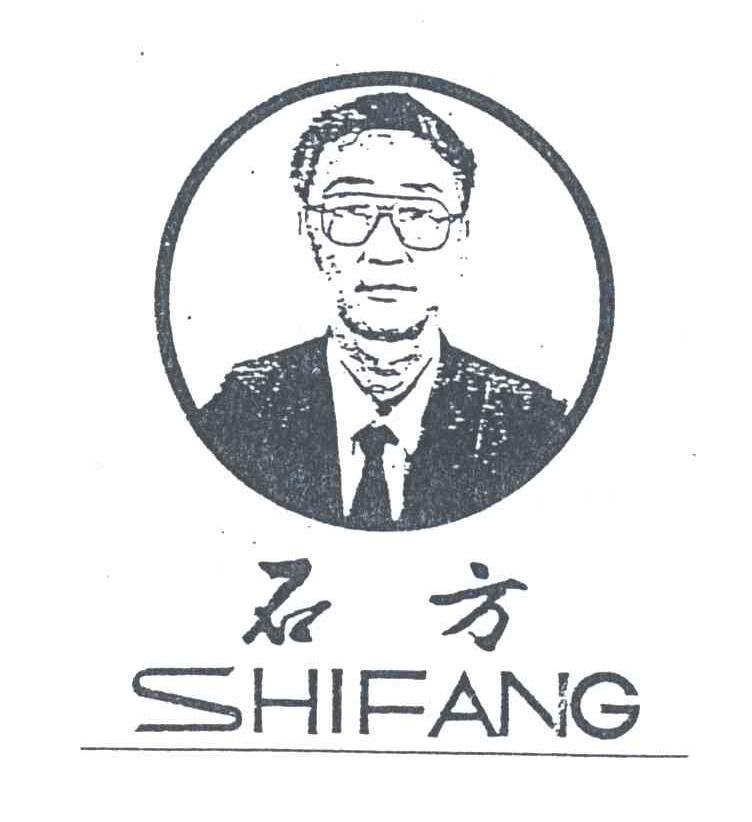石方