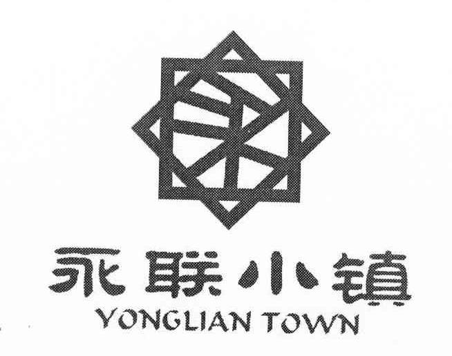 永联小镇 YONGLIAN TOWN
