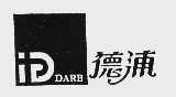 德浦  BARB
