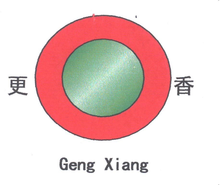 更香