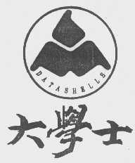 大学士   DATASHELLS