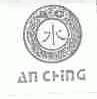 AN CHING;水