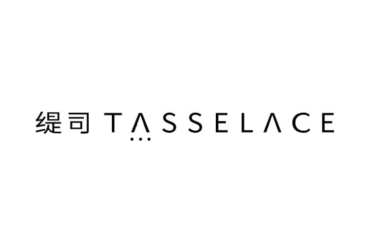缇司 TASSELACE