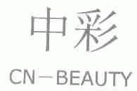 中彩;CN-BEAUTY