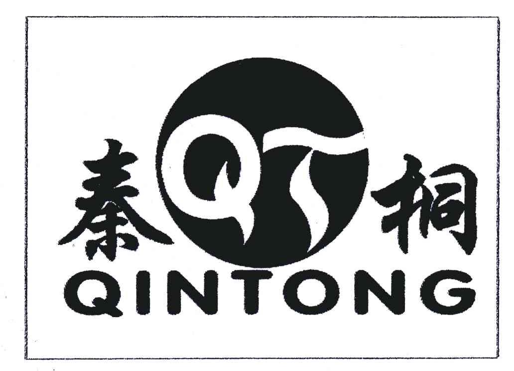 秦桐;QT