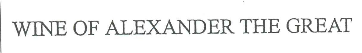 WINE OF ALEXANDER THE GREAT