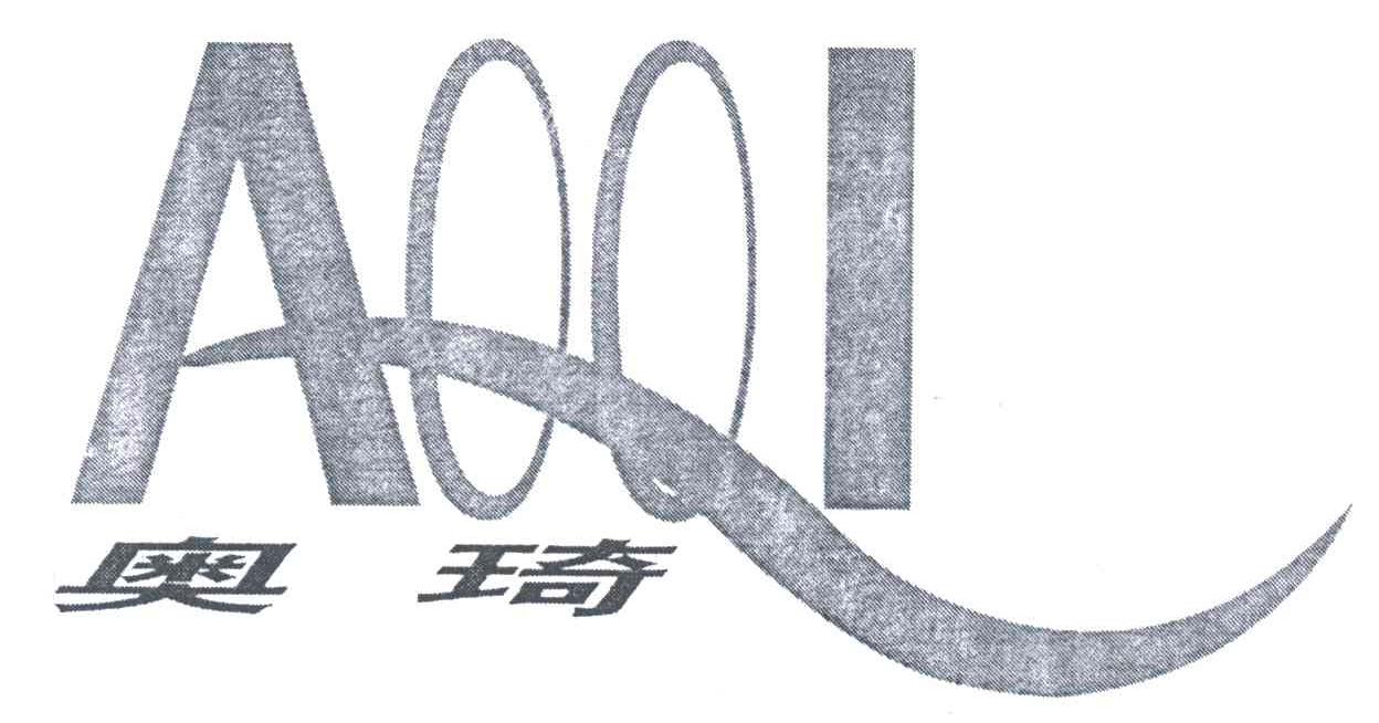 奥琦