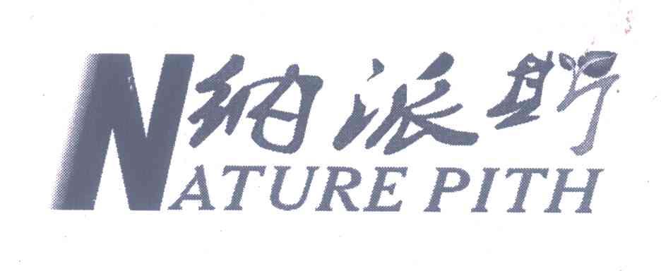 纳派斯;NATURE PITH