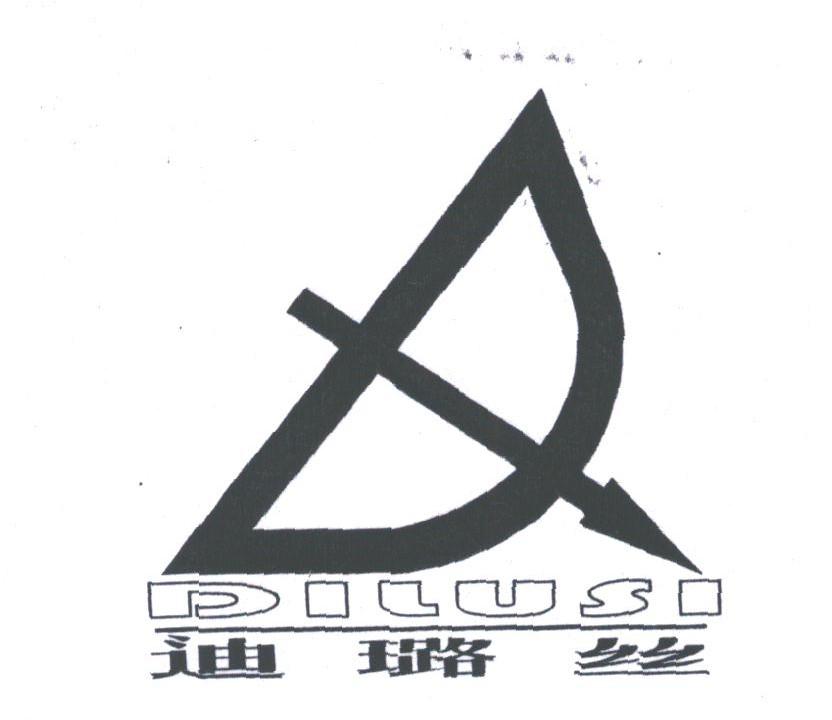 迪璐丝