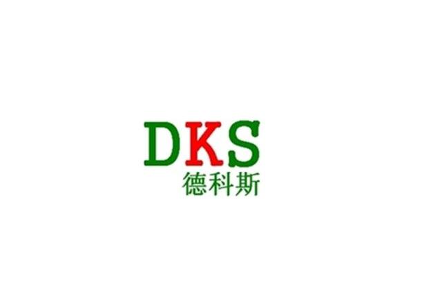 德科斯 DKS