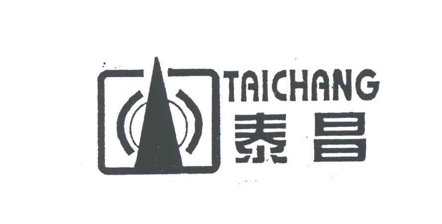 泰昌