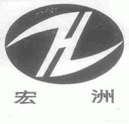 宏洲
