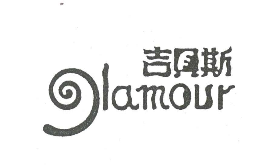 吉贝斯