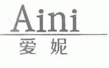 爱妮