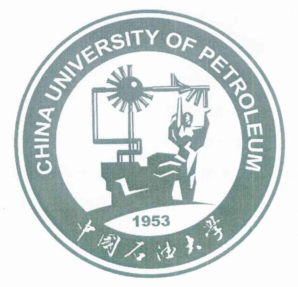 中国石油大学 CHINA UNIVERSITY OF PETROLEUM 1953