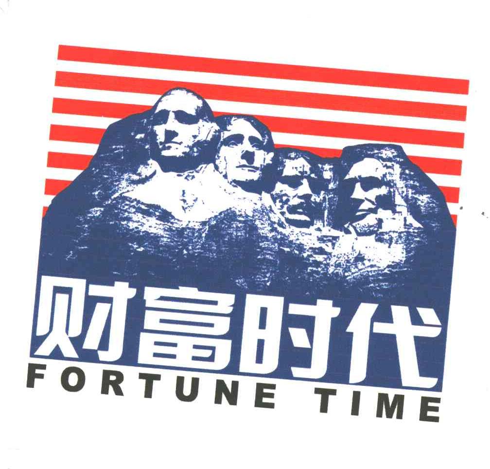 财富时代;FORTUNE TIME
