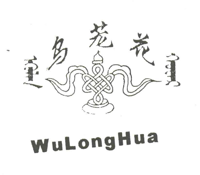 乌茏花
