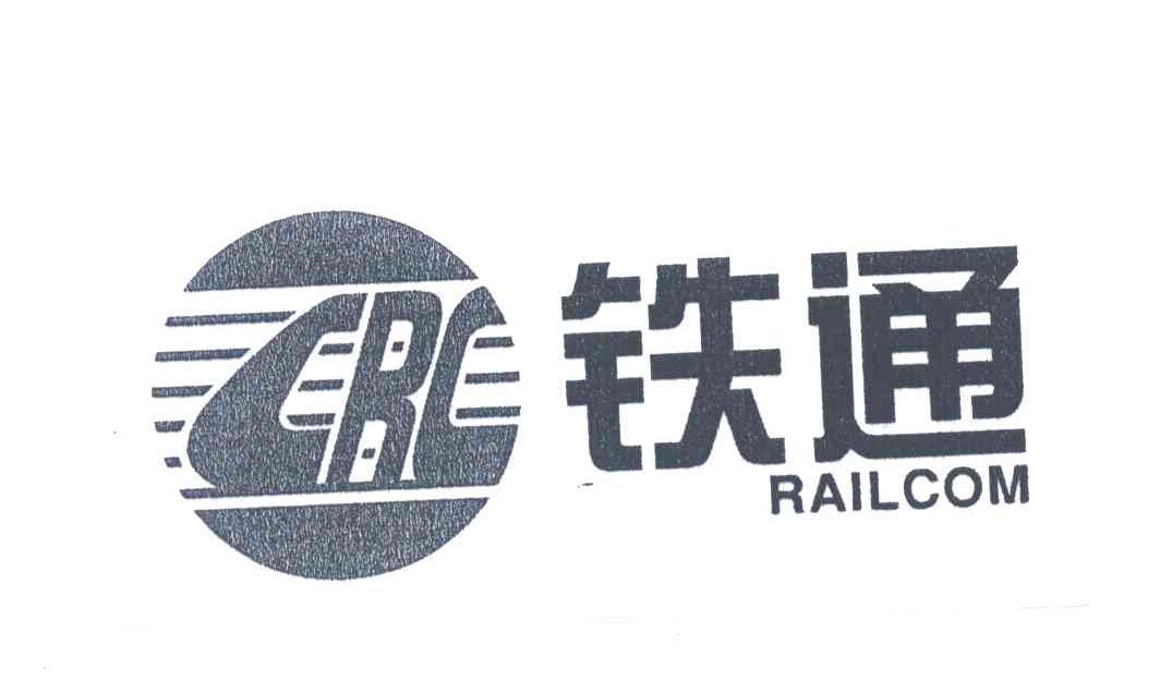 铁通;CRC;RAILCOM