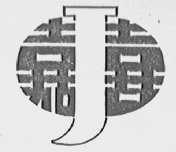 嘉喜
