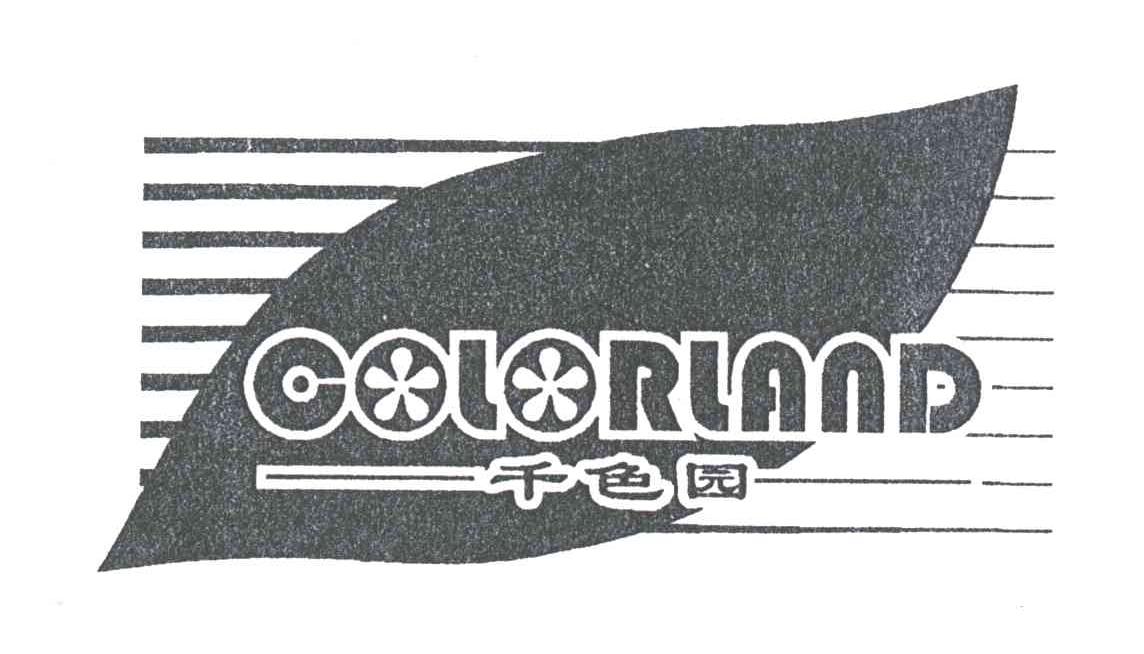 千色园COLORLAND