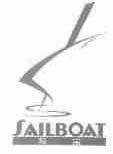 写宝;SAILBOAT
