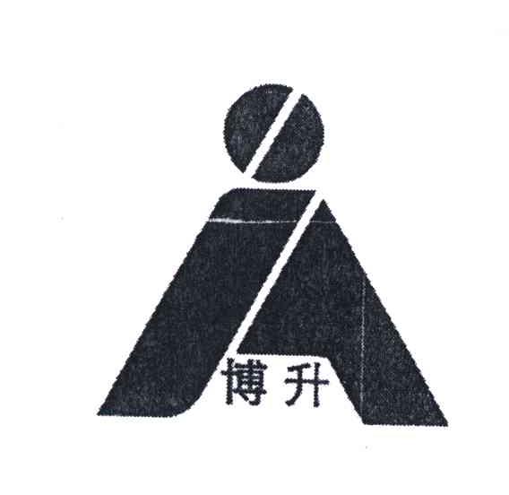 博升
