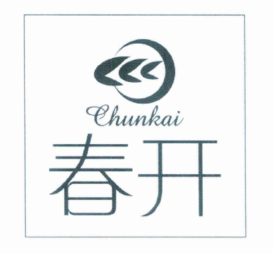 春开