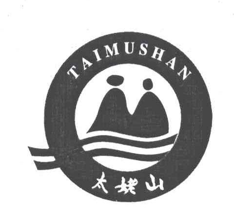 太姥山