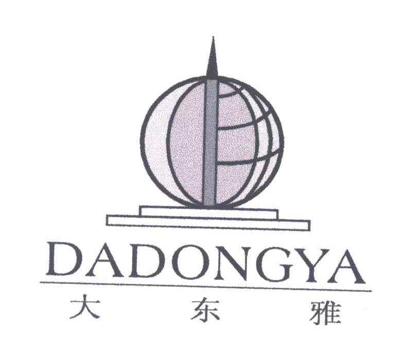 大东雅