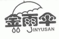 金雨伞