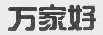 万家好