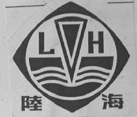 陆海