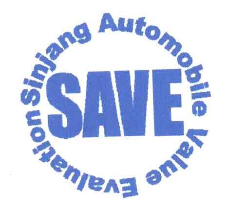 SAVE；SINJANG AUTOMOBILE VALUE EVALUATION