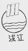 泷江