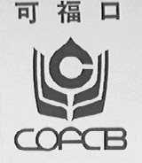 可福口    COFCB