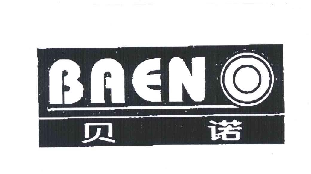 贝诺;BAENO