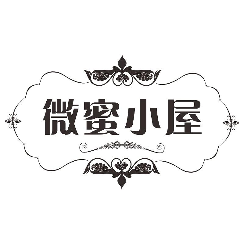 微蜜小屋