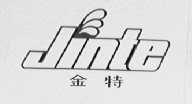 金特