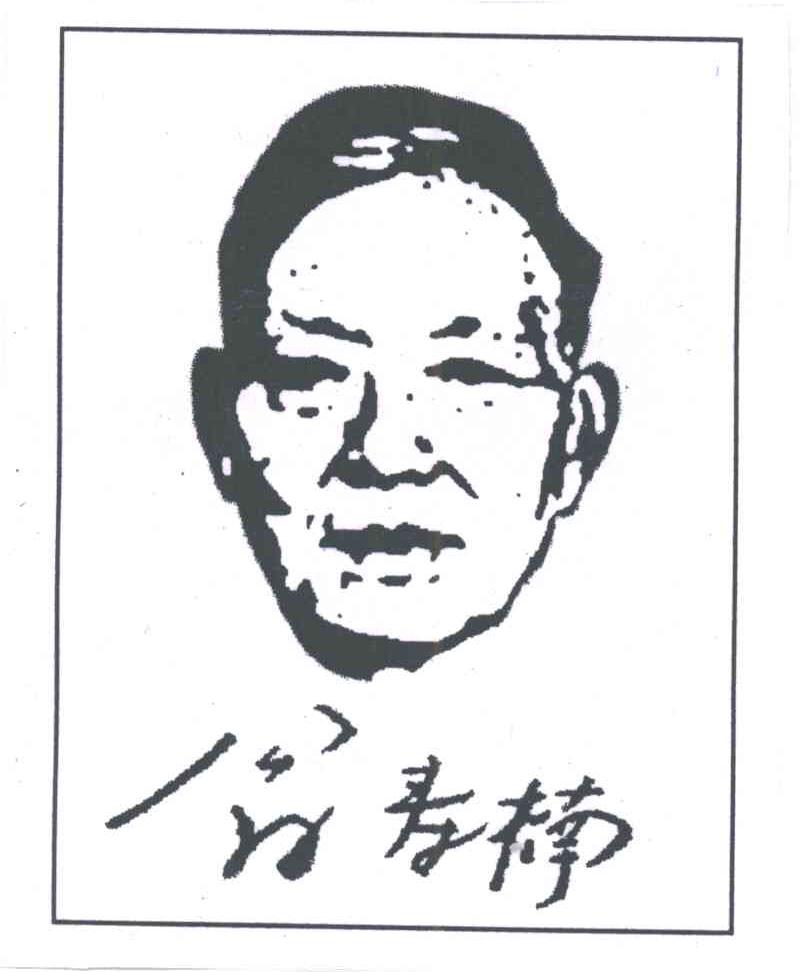 翁寿楠