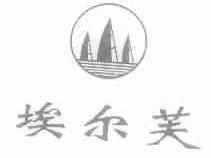 埃尔芙