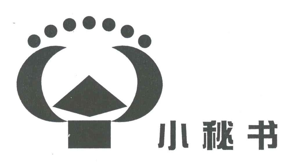 小秘书