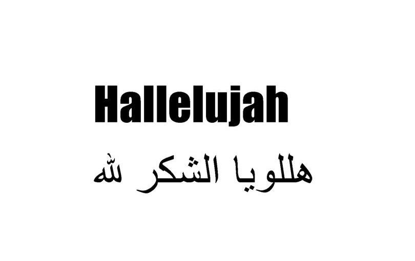 HALLELUJAH