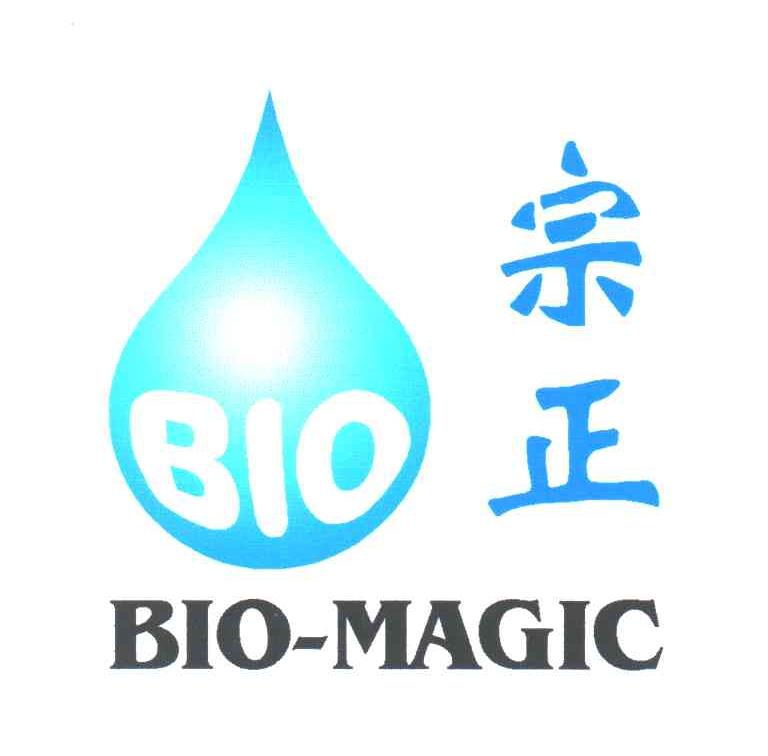 宗正;BIO-MAGIC