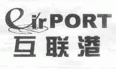 EIRPORT;互联港